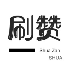 在线自助下单网站
